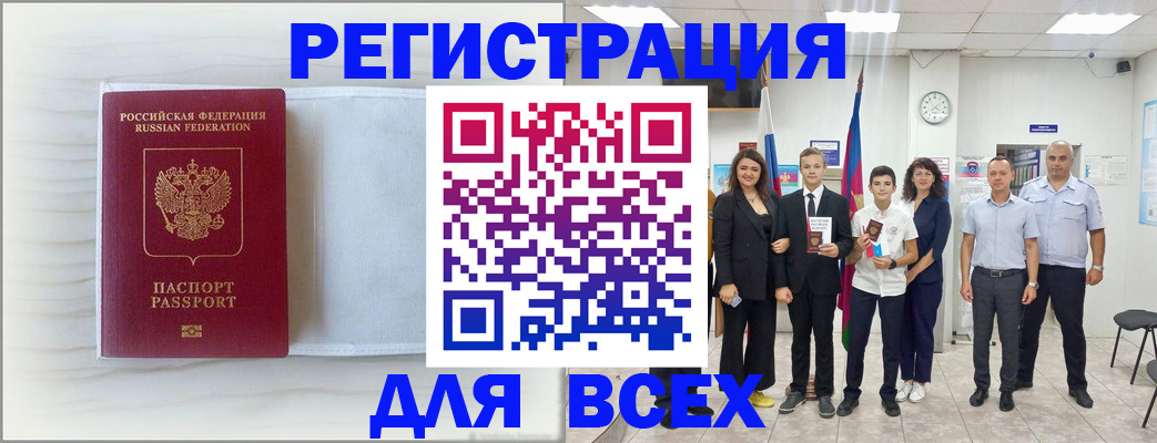 прописка в Сясьстрое