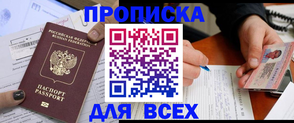прописка паспорт в Сясьстрое